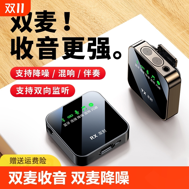 直播无线主播视频领夹麦克风