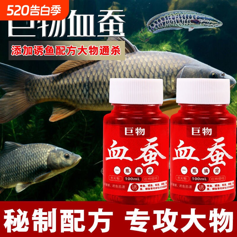 血蚕蛹鱼饵野钓黑坑通杀专攻鲫鲤草鳊青罗非鱼饵巨物钓饵添加诱鱼