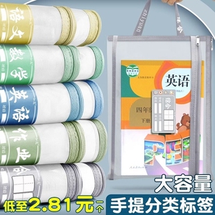 知远透明网纱科目袋学科分类文件袋拉链式 双层大容量学生用资料书收纳手提语数英综合