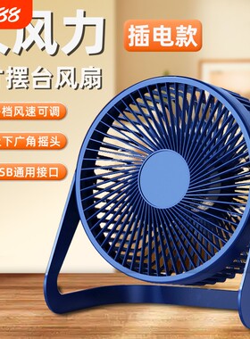 小USB风扇桌面迷你电风扇办公室车载台式学生静音无刷插电电机