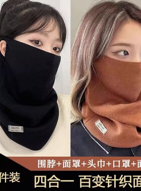 防风保暖加绒面罩|超1000次加购