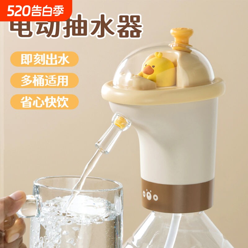 桶装水抽水器家用电动饮水机出水抽水泵矿泉水上水器全自动压水器
