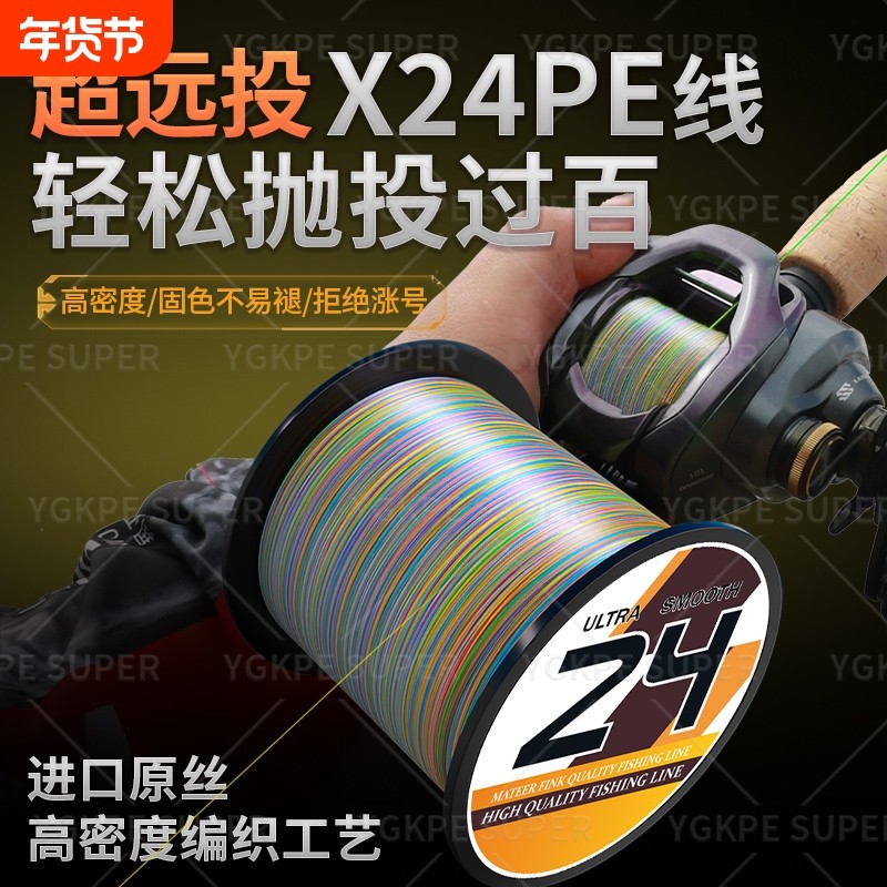 进口24编pe线路亚专用巨物锚鱼打黑大力马鱼线主线远投耐磨,户外/登山/野营/旅行用品,鱼线,淘宝优惠券,粉丝福利购,淘宝优惠卷