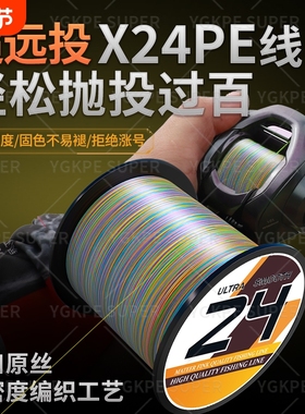进口24编pe线路亚专用巨物锚鱼打黑大力马鱼线主线远投耐磨
