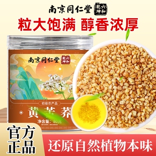 精选大凉山高寒黄苦荞全胚茶原味焦香荞麦茶中老年日常冲泡花草茶