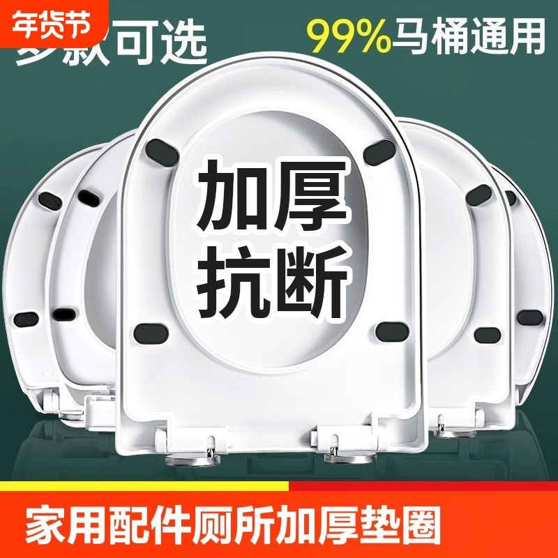 马桶盖子家用通用坐便盖配件厕所板坐垫圈老式子母坐便器盖板方形