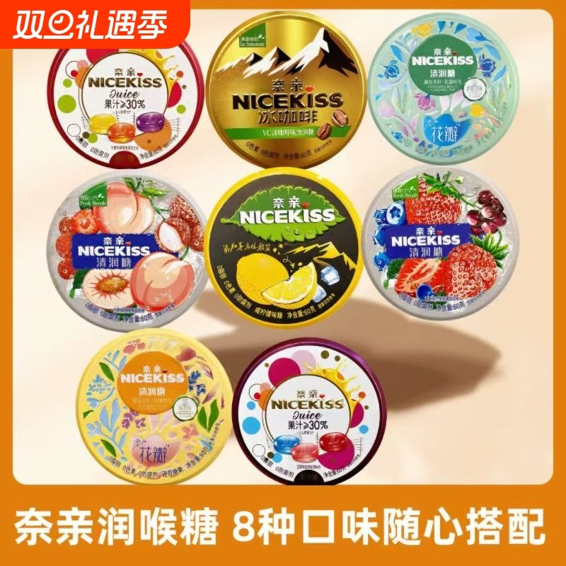 VC冰清润糖60g压片糖果咖啡糖解馋能量零食蓝莓奶糖润喉薄荷