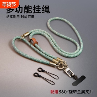 手机挂绳斜挎手提系升级挂脖新山高端户外百搭肩挂户外携带防丢绳结实耐用2025新款高端三合一防盗百搭男女款