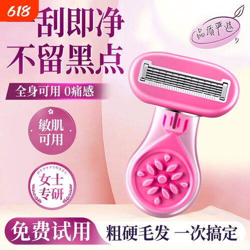 一次刮净不留黑点&全身私处可用
