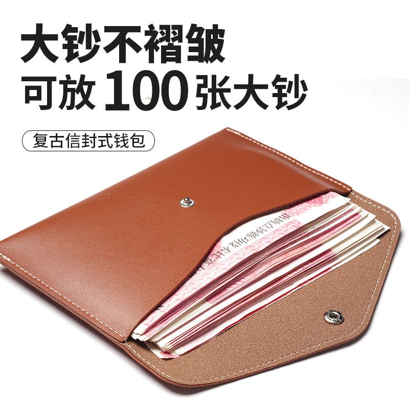 存钱夹钱册现金软皮钱包2026新款存放袋大容量收纳保护套信封可放
