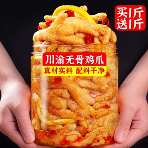 柠檬酸辣无骨鸡爪500g&times;2罐