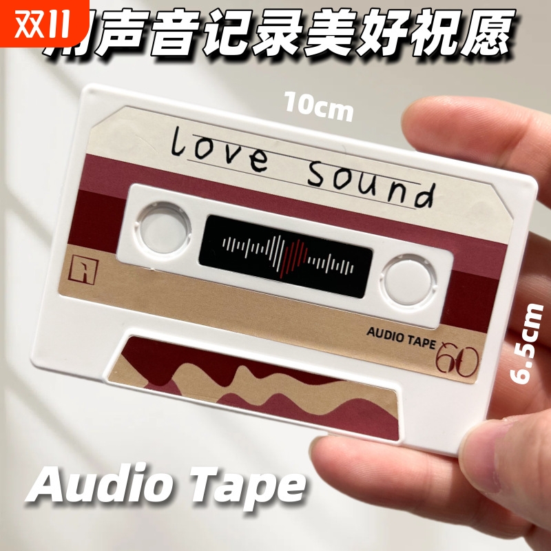 录音磁带贺卡520情人节表白神器可留声机芯录音带留声卡儿童生日快乐祝福高级感有声创意礼物生日贺卡