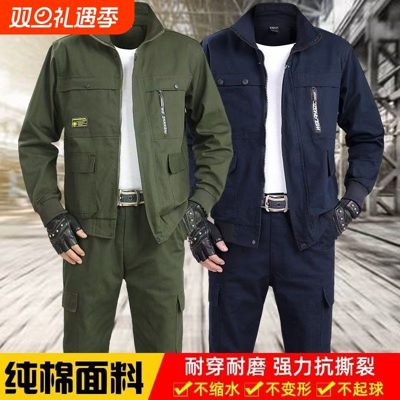 春秋2024电焊工作服男装焊工纯棉套装耐磨工装男士劳保服防烫上衣