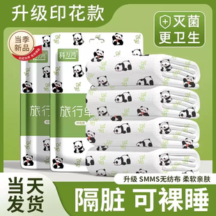 酒店一次性床单被罩枕套被套四件套旅行旅游双人单人隔脏浴巾压缩