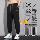 冰丝裤子男夏季2026新款速干束脚运动九分裤宽松学生卫裤轻薄垂感