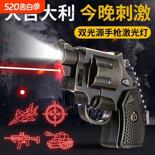 手雷手枪玩具灯多图案激光灯学生便携远射强光红外线激光手电筒