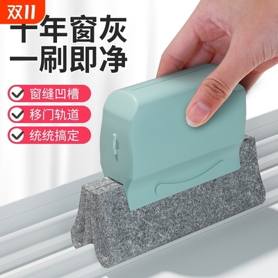窗缝刷清洁刷打扫窗台卫生刷子神器缝隙凹槽清理门窗框缝隙清洁刷