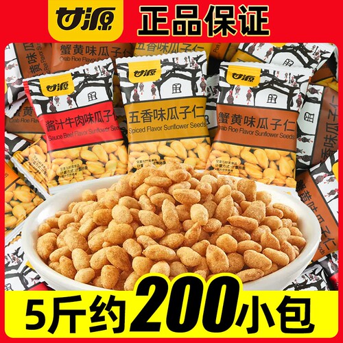蟹黄味瓜子仁甘源正品炒货干货