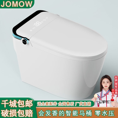 【已售5000+】JOMOW家用智能马桶