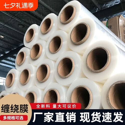 多种厚度50CM缠绕膜工业打包膜