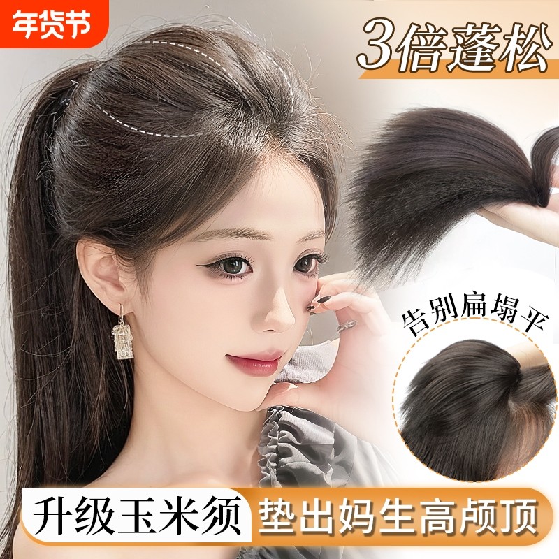 假发片女头顶增发量蓬松高颅顶神器仿真发玉米须自然无痕垫发片,美发护发/假发,直发片,淘宝优惠券,粉丝福利购,淘宝优惠卷