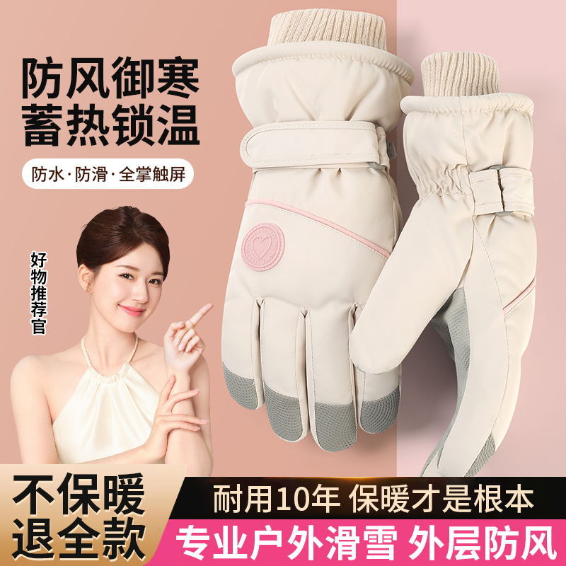 手套女士冬加绒加厚骑车保暖御寒骑行冬季防水防寒可触屏防风冬天