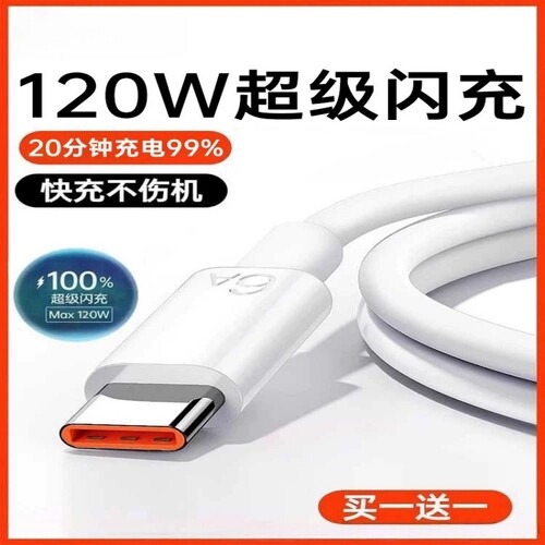 适用华为小米荣耀数据线