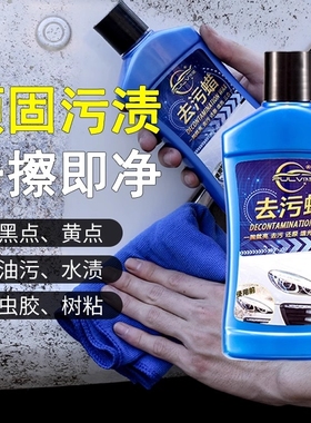 仆旅汽车蜡去污渍神器白色车漆面强力去污万能清洗剂车漆除污修复