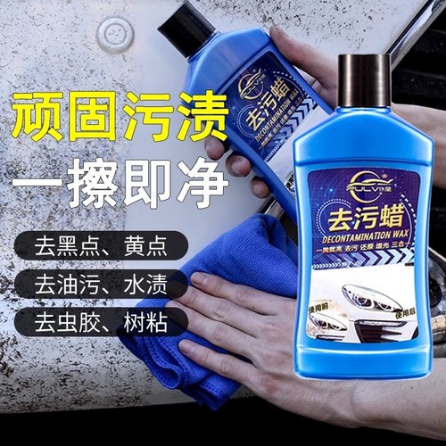 仆旅强力去污车蜡|977人收藏
