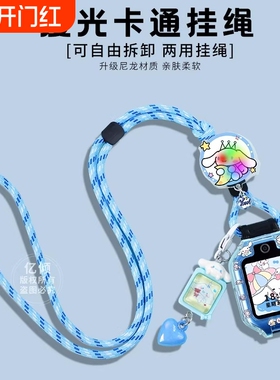 发光款配吊坠适用华为儿童电话手表表带5xpro挂脖套4Pro保护壳4X新耀挂绳3pro配件55pro通用粉色活力版紫色