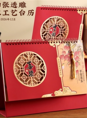 3D立体台历2026马年新款烫金精品镂空立体贴片创意记事小台历摆件