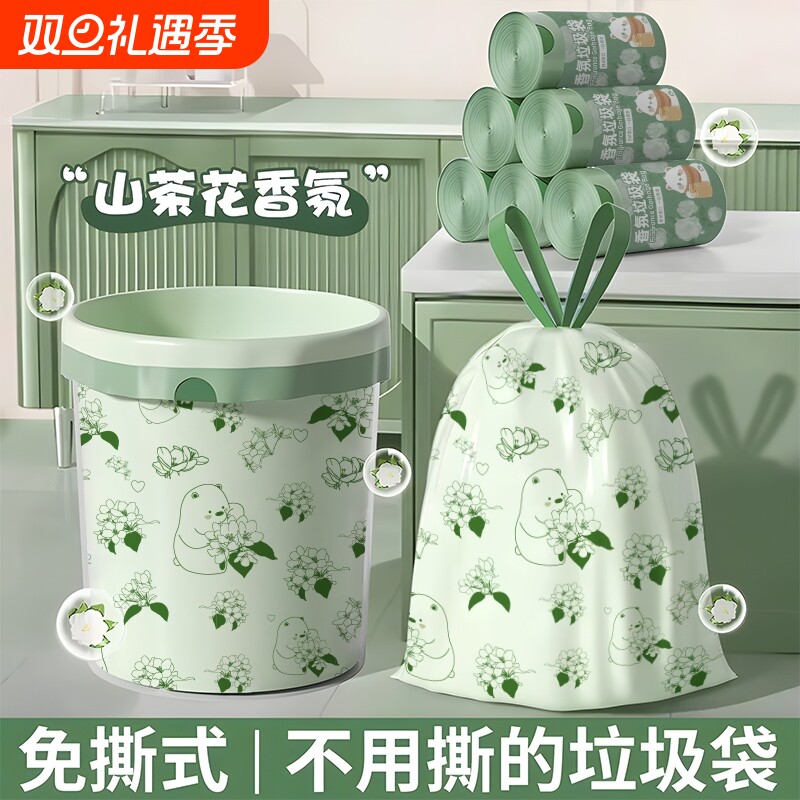 山茶花香免撕垃圾袋家用加厚手提式客厅卧室厨房大号防破漏塑料袋