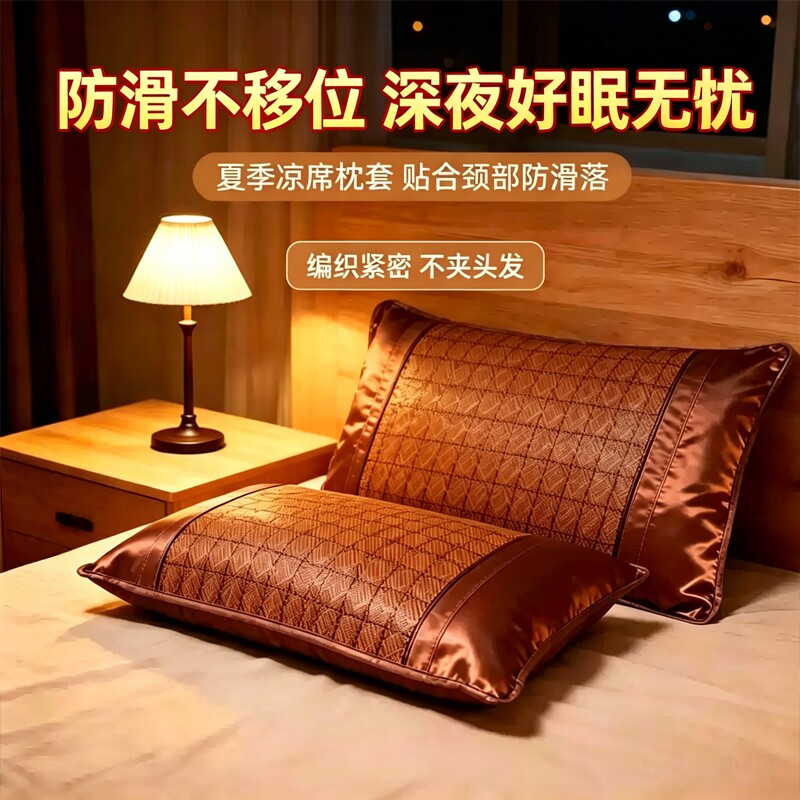 夏季凉爽竹席枕头套单人冰丝藤席枕芯套枕片成人大号枕套