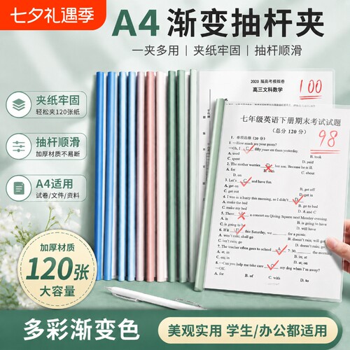抽杆夹文件夹a4加厚大容量试卷夹