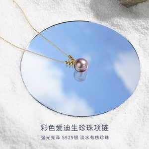 天然淡水珍珠吊坠紫色圆珠6+1网红女颈链轻奢小众百搭高级锁骨链