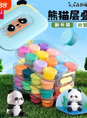 得力超轻粘土小学生专用抗菌彩泥