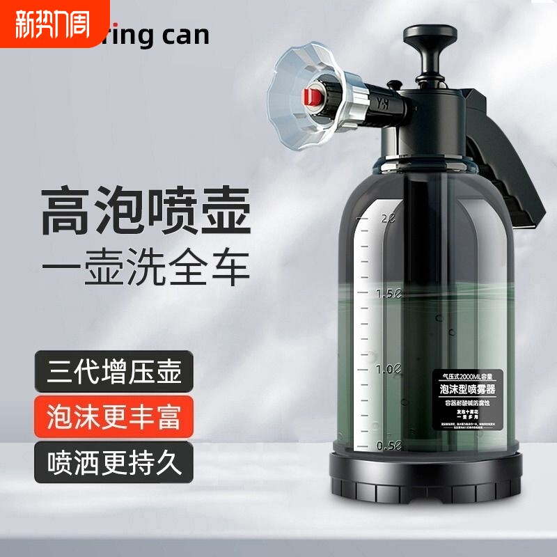 洗车泡沫喷壶专用pa壶洗车液家用工具全套高压增气喷泡沫水枪神器
