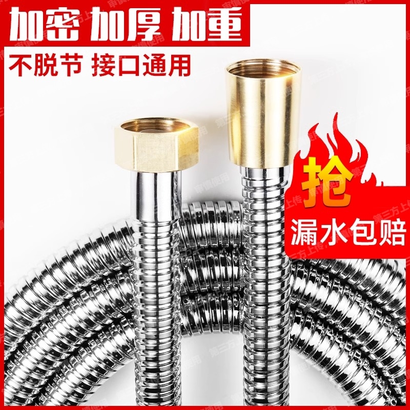花洒软管浴室淋浴雨喷头不锈钢水管子热水器连接配件通用套装防爆