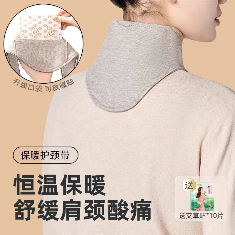 升级带兜颈椎护脖套护颈小围脖小披肩空调房防寒护颈带保暖神器