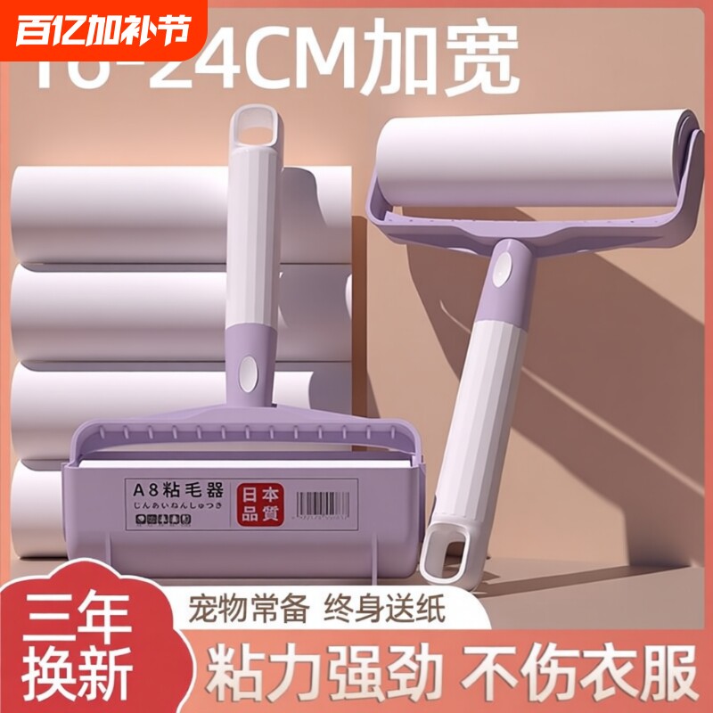 强力猫毛粘毛器滚筒纸床上衣服滚刷替换粘头发神器黏沾床单清洁