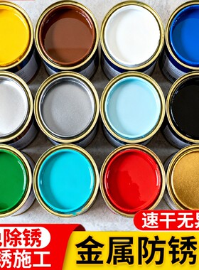 水性油漆金属防锈漆漆防腐铁锈剂家用涂料黑色哑光铁红改色彩钢瓦