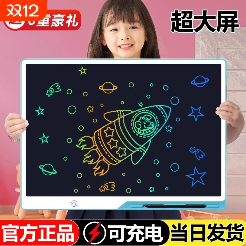 20寸画板儿童液晶手写板宝宝家用涂鸦画画小黑板写字板玩具可消除