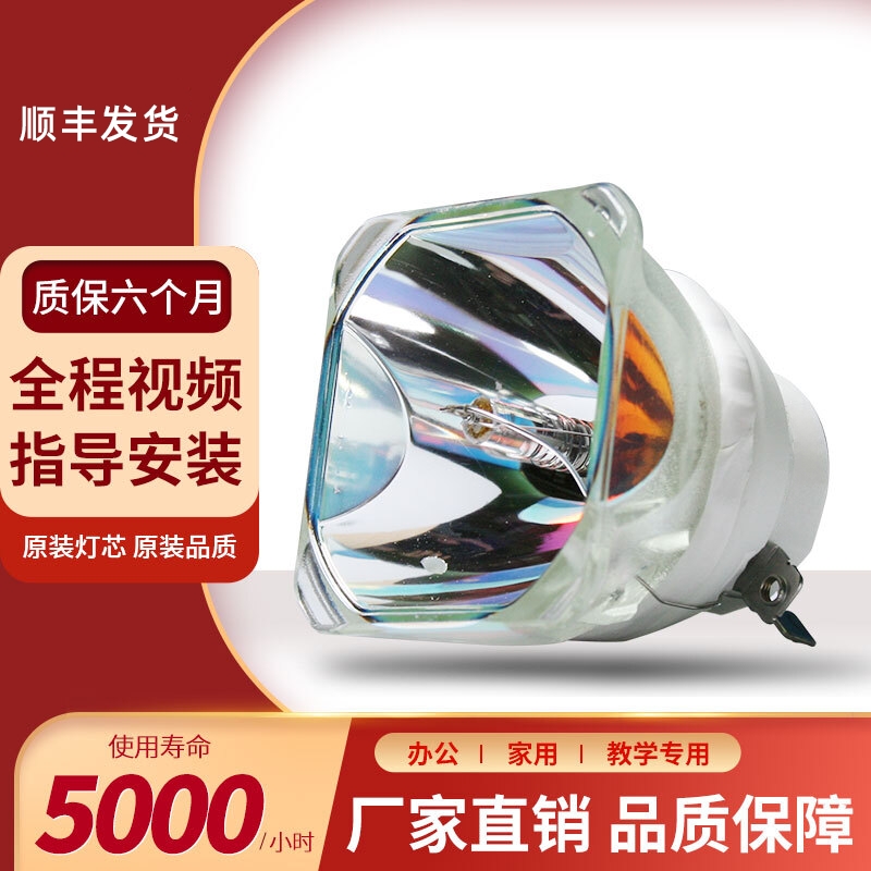 投影机灯泡NP41LP全新质保半年