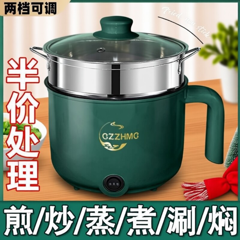 德国电炒锅一体蒸煮多功能电煮锅学生小电锅火锅不粘宿舍不锈钢