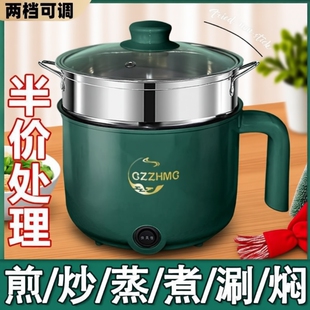 德国电炒锅一体蒸煮多功能电煮锅学生小电锅火锅宿舍不锈钢一锅