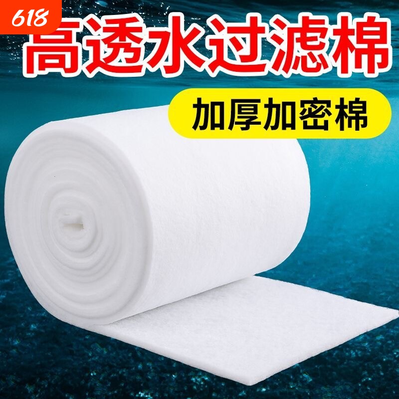 鱼缸过滤棉专用无纺布高密度超滤棉手撕羊绒棉滤材底滤水质海鲜池