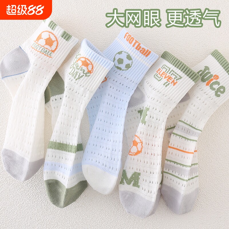 男童袜子夏季薄款透气网眼青少年6到12岁中大童防臭足球冰冰凉凉