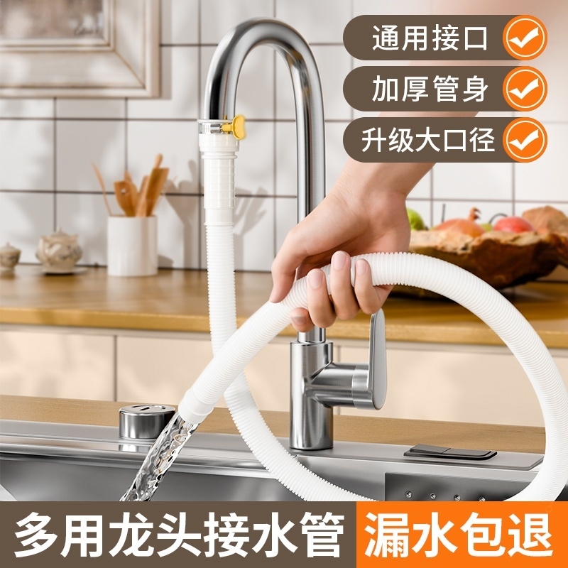水管软管接水龙头延长管加长塑料排水管自来水管子出水管洗衣机