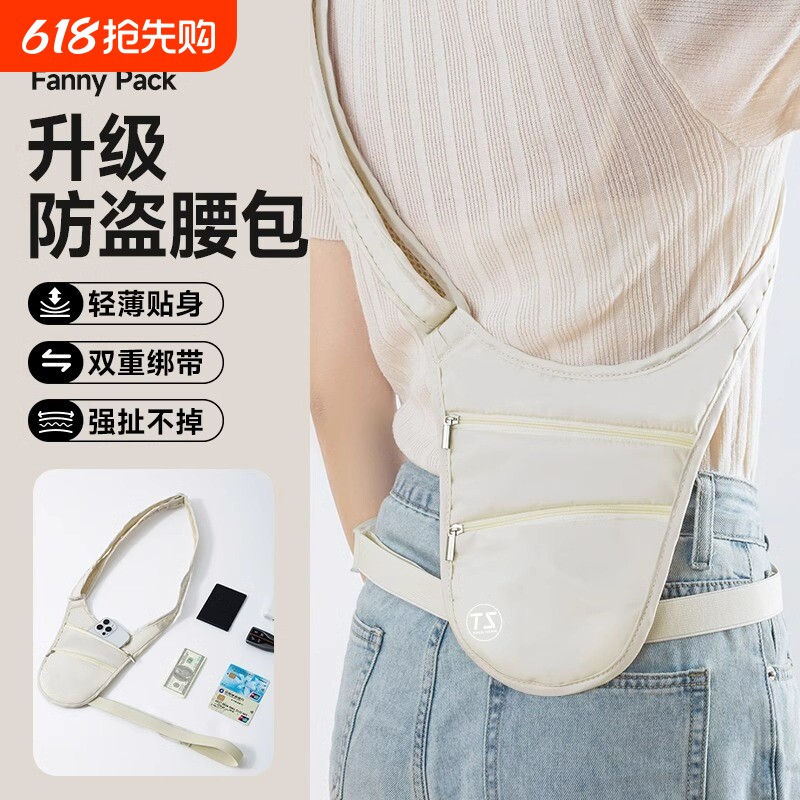 防盗腰包贴身出国旅行欧洲钱包隐形随身斜挎小包旅游跑步放手机