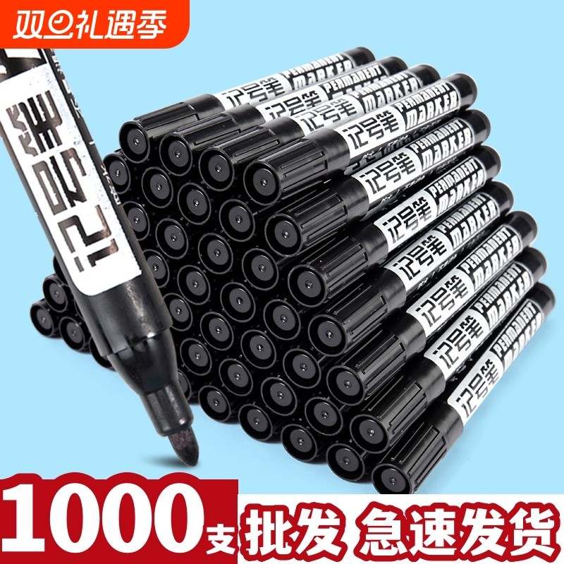 速干1.5cm记号笔记号笔防水记号笔黑色油性不可擦大头笔物流快递